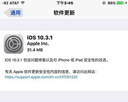 iOS10.3.1正式版刷机_iOS10.3.1正式版刷机教程
