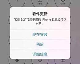 <font color='red'>苹果</font><font color='red'>手机</font>系统要不要升级？升级有什么好处和坏处