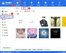 如何删除<font color='red'>爱</font><font color='red'>思</font><font color='red'>助手</font>下载的壁纸？
