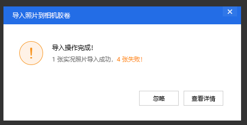 <font color='red'>爱</font><font color='red'>思</font><font color='red'>助手</font>导入实况照片教程