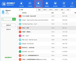 爱思<font color='red'>助手</font>教程：解决导入铃声没有同步到<font color='red'>手机</font>的问题