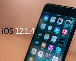 iOS 12.1.4 正式版_iOS 12.1.4 正式版一键刷机教程
