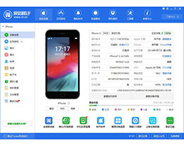 iPhone 如何验<font color='red'>机</font>？爱思<font color='red'>助手</font>验<font color='red'>机</font>功能一键辨别<font color='red'>苹果</font>设备真伪