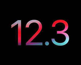 iOS 12.3正式版_iOS 12.3正式版一键刷机教程