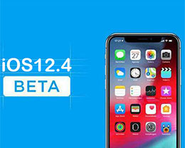 iOS12.4刷机_iOS12.4测试版一键刷机教程