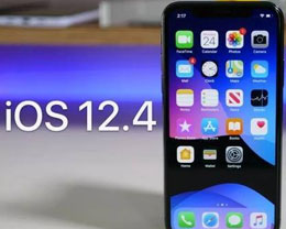 iOS 12.4正式版_iOS 12.4正式版一键刷机教程