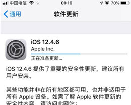 iOS 12.4.6正式版_iOS 12.4.6 正式版一键刷机教程