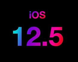 iOS 12.5 正式版_iOS 12.5 正式版一键刷机教程