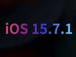 iOS 15.7.1正式版升级_iOS 15.7.1正式版一键刷机教程
