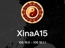 XinA15越狱工具正式发布 兼容iOS 15.0 - 15.1.1系统