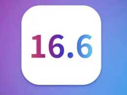 iOS 16.6正式版升级_iOS 16.6正式版一键刷机教程