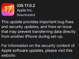 iOS 17.0.2 正式版升级_iOS 17.0.2 正式版一键刷机教程