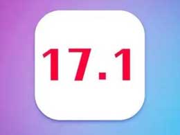 iOS 17.1测试版升级_iOS 17.1测试版一键刷机教程