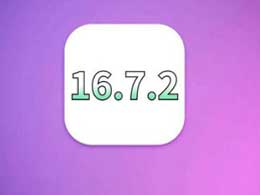 iOS 16.7.2RC版升级_iOS 16.7.2 RC版一键刷机教程
