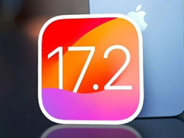 iOS 17.2 正式版升级_iOS 17.2 正式版一键刷机教程