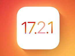iOS 17.2.1 正式版升级_iOS 17.2.1 正式版一键刷机教程
