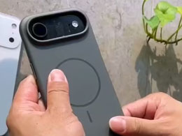 iPhone 17 Air 戴手机壳效果：美感不减，还超薄！