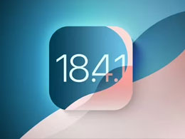 iOS 18.4.1关闭验证，已升级 iPhone 用户无法再降级