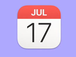 WWDC25 前瞻：招聘信息确认苹果 iOS 19 将重构日历应用