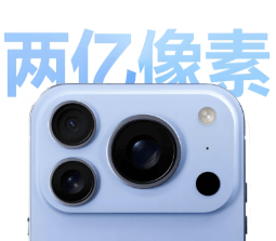 苹果 iPhone 18 系列有望配 2 亿相机传感器