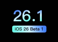 爱思助手：iOS 26.1 beta版测评