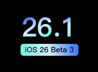 iOS 26.1 beta 3版本发布