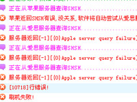 刷机出现11361，10718，10777,3194行错误的解决方法