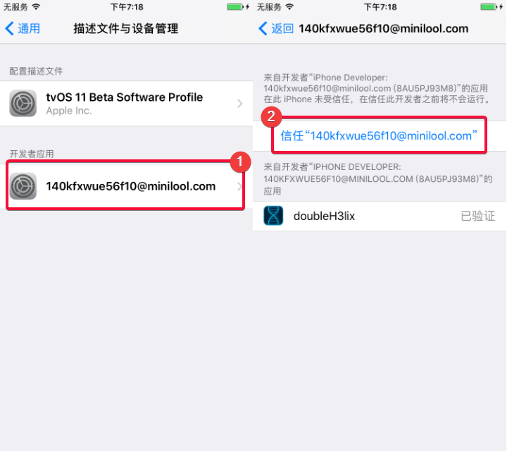 64位设备iOS 10-10.3.3爱思助手一键越狱教程