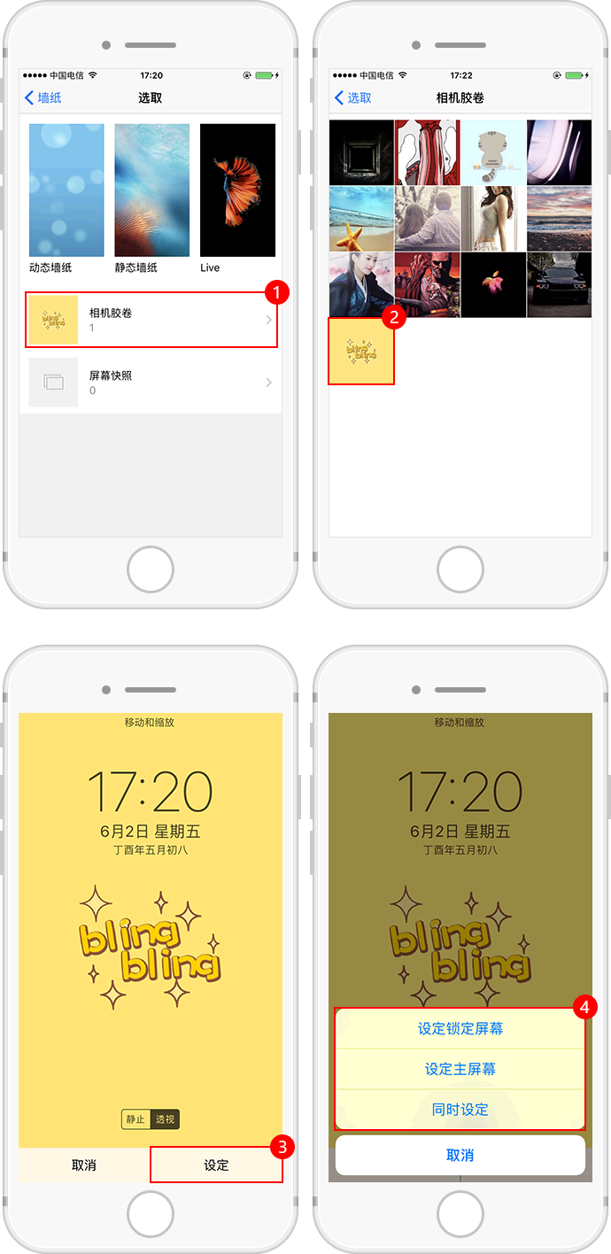苹果手机如何下载及设置壁纸？