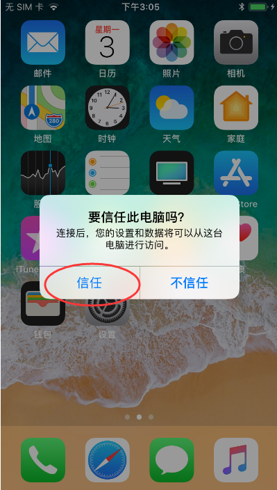 多次重连设备仍然未能连接上设备