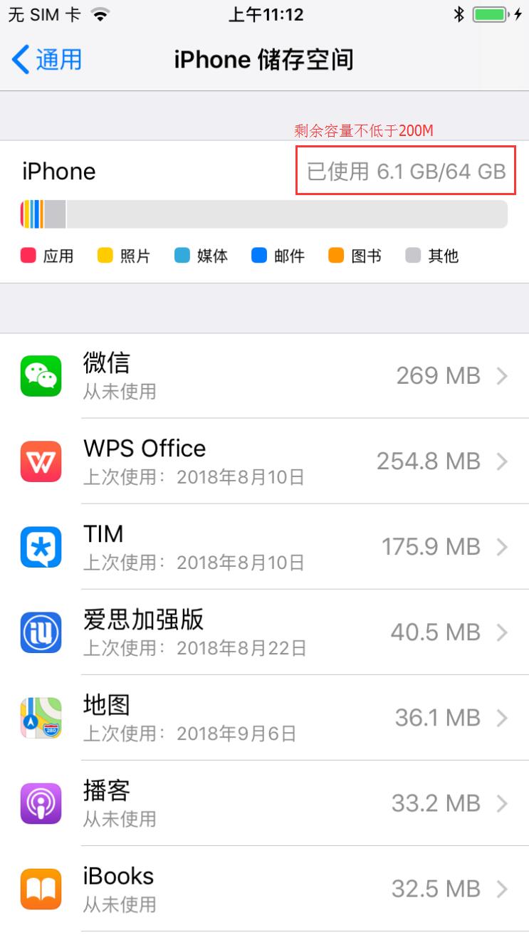 多次重连设备仍然未能连接上设备