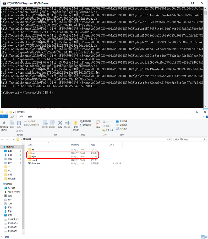爱思助手全备份恢复时提示“未找到文件”怎么办？