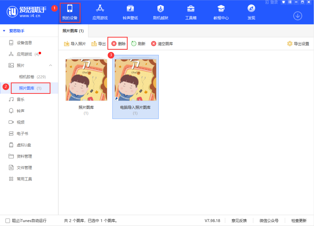 苹果手机如何下载及设置壁纸？