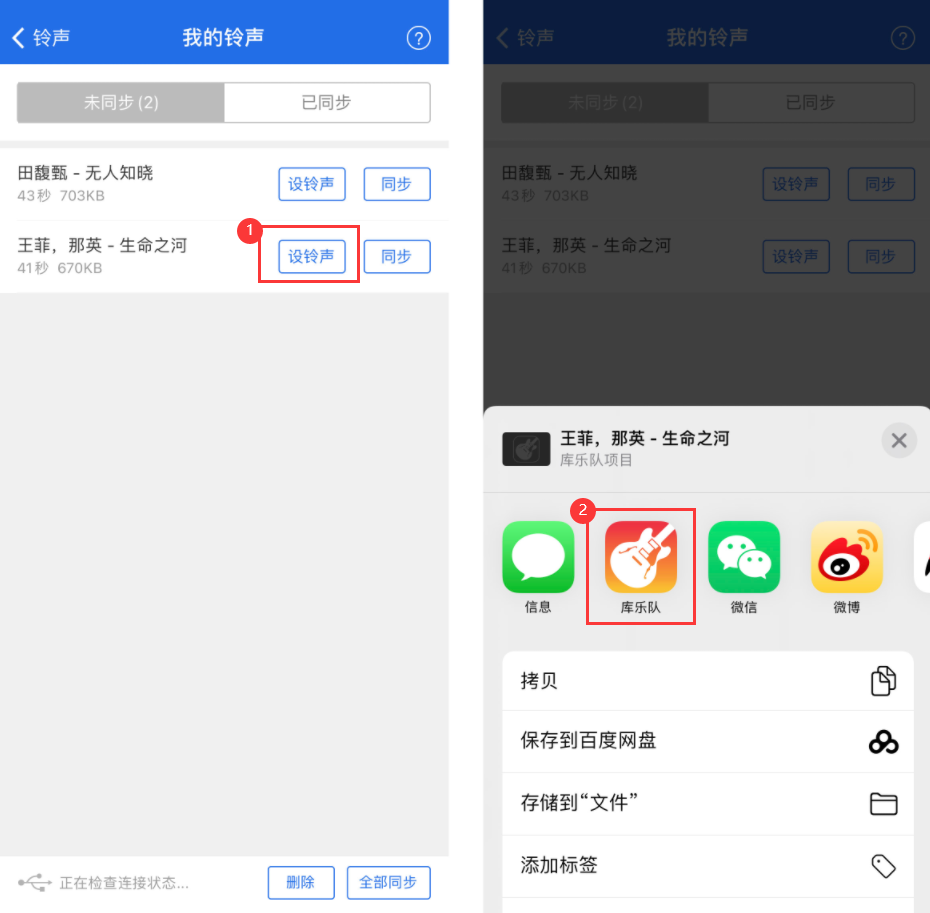 苹果手机如何下载及设置铃声？