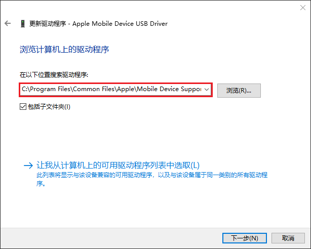 已连接设备，但爱思助手没有识别出设备？