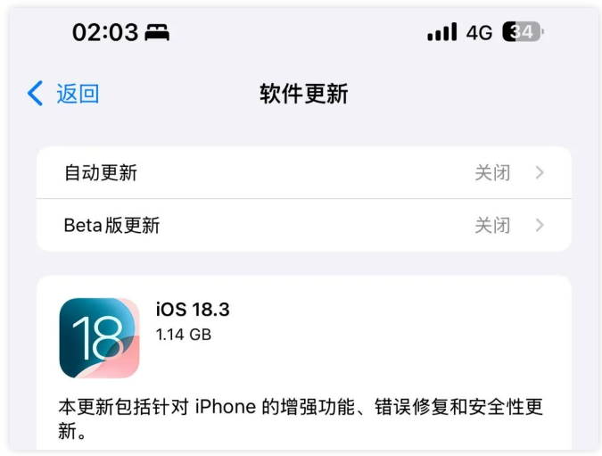 iOS 18.3正式版升级_iOS 18.3正式版一键刷机教程