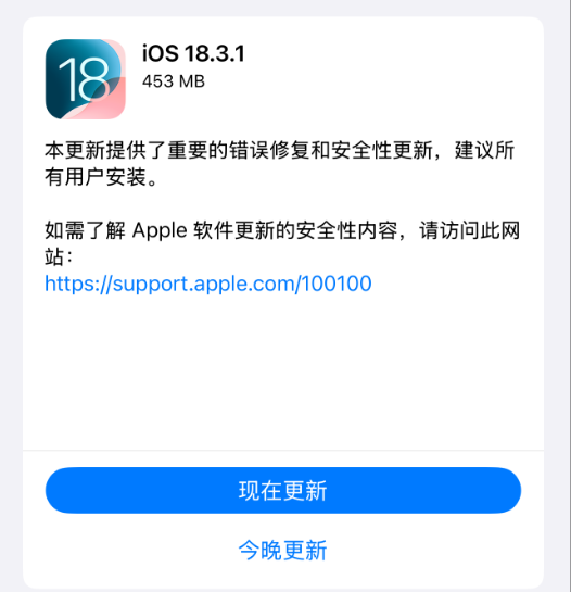 iOS 18.3.1正式版升级_iOS 18.3.1正式版一键刷机教程