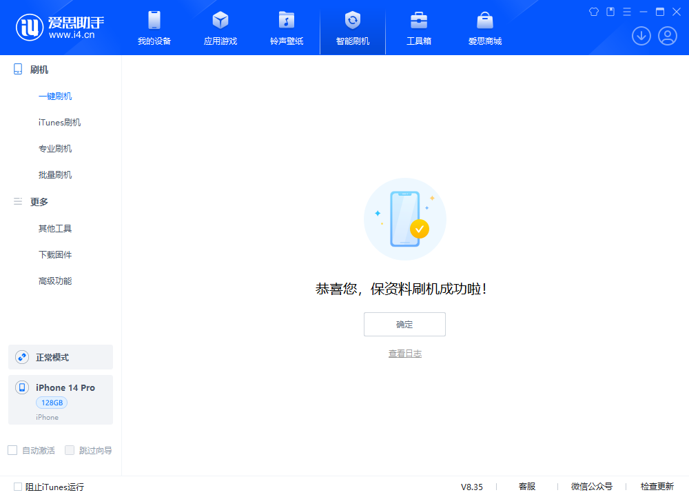 iOS 18.3.2正式版升级_iOS 18.3.2正式版一键刷机教程 iOS 18.3.2正式版升级_iOS 18.3.2正式版一键刷机教程