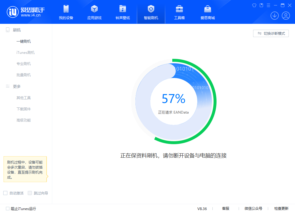 iOS 18.5正式版升级_iOS 18.5正式版一键刷机教程