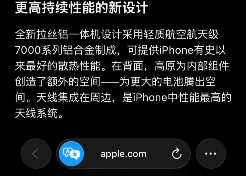 苹果回应 iPhone 17 Pro 划痕问题：系 MagSafe 展示架材料转移导致