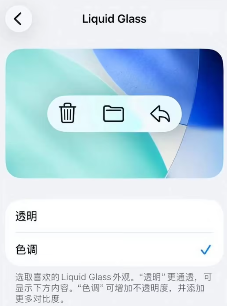 iOS 26.1RC版升级_iOS 26.1RC版一键刷机教程